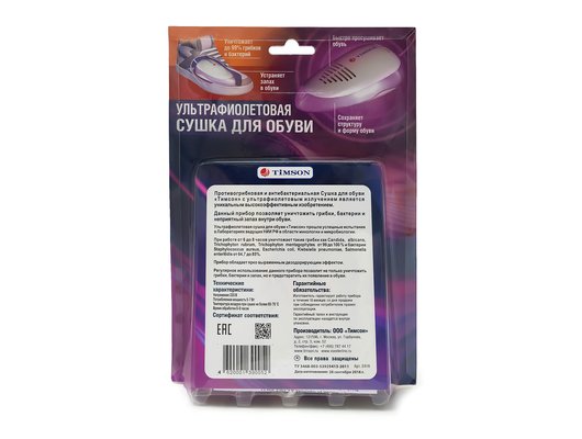 Сушилка для обуви ТИМСОН 2416 противогрибковая 0052